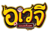AWAYGE มาแรงที่สุดแห่งปี รวยได้ไม่มีลิมิต